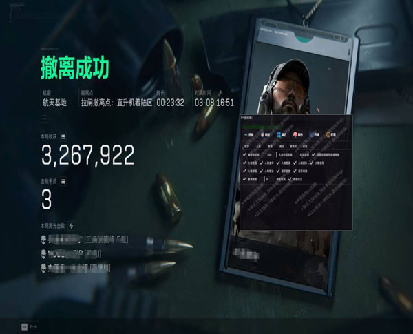 三角洲射击辅助器训练软件效果